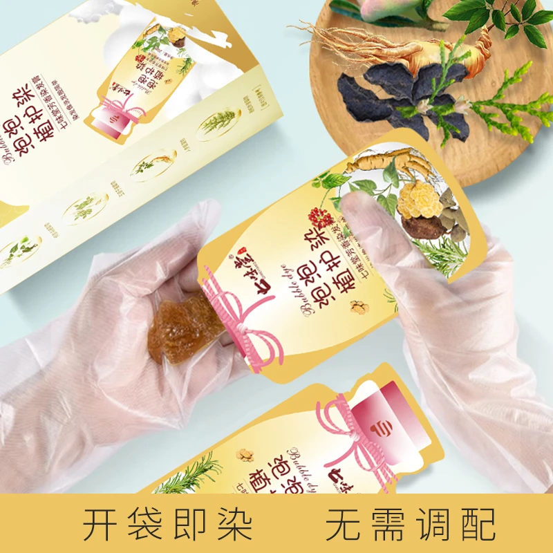 【三岁专属】新款七味堂芳香染发膏会洗发就会染发轻松盖白发