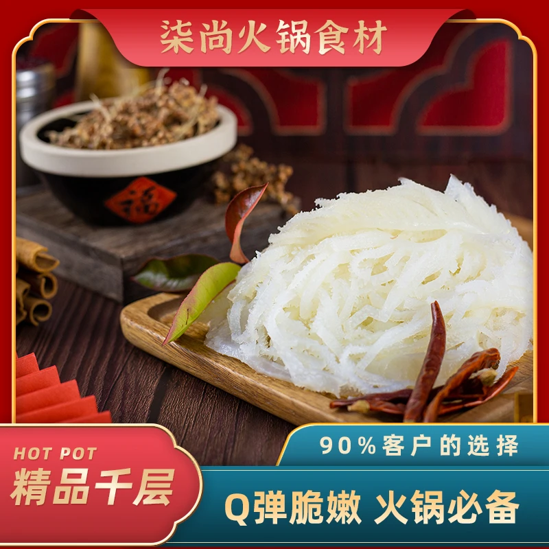 严选新鲜白千层毛肚净重三斤  四川重庆火锅食材冒菜毛肚牛杂