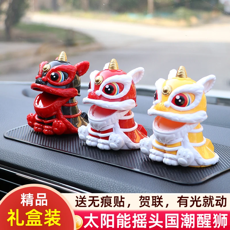 太阳能醒狮汽车摇头摆件可爱卡通国潮舞狮前台车载中控台装饰用品