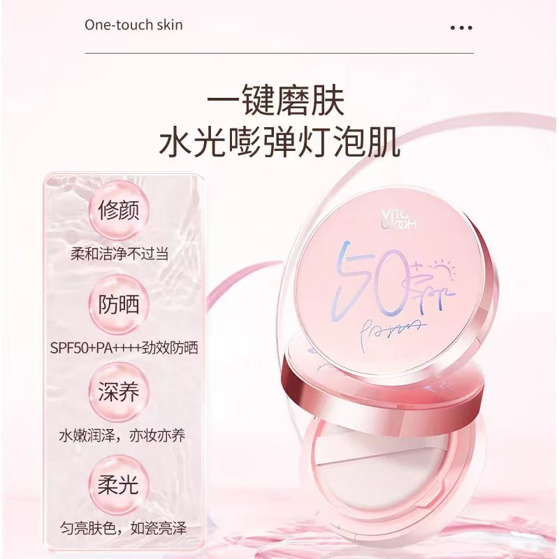 vitabloom 很好用的防晒气垫-成膜巨快SPF50-PA++++