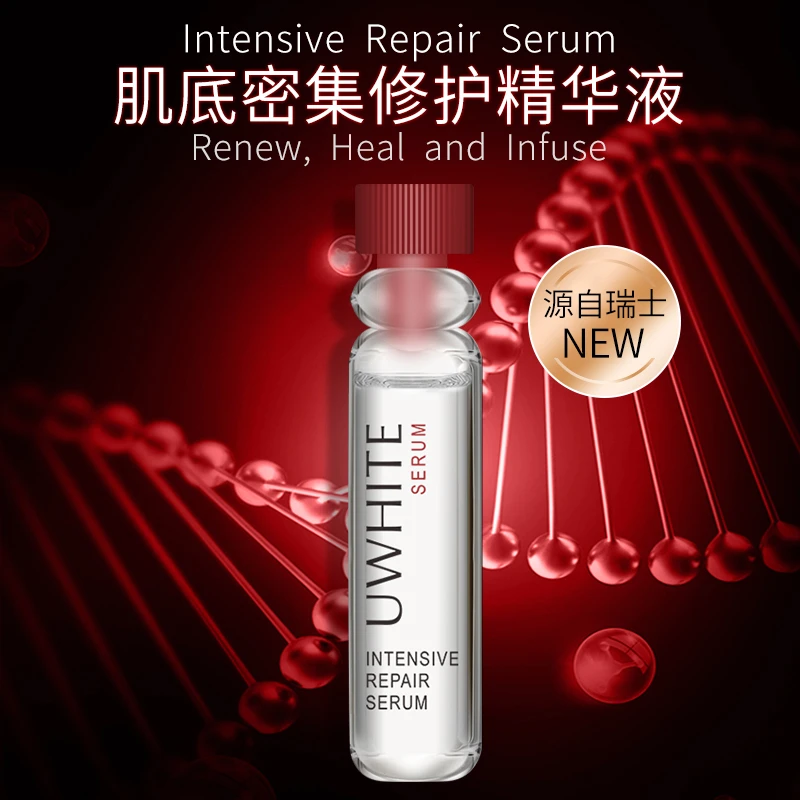 UWHITE肌底密集修护精华液