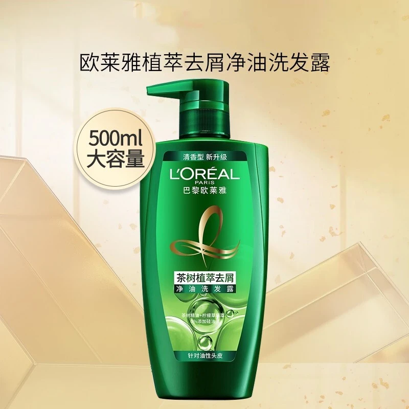 欧莱雅洗发水茶树植萃去屑洗发露止痒舒缓头皮清爽控油持久留香