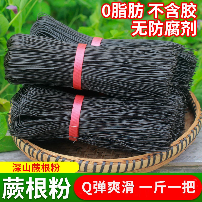 四川特产蕨根粉500g凉拌酸辣蕨根粉纯正劲道爽口0脂代餐手工制作