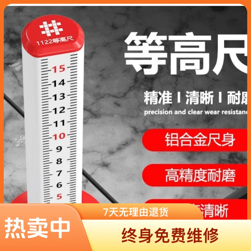 石井等高尺标尺高精度耐磨精准铝合金材质刻度快速定位平铺神器