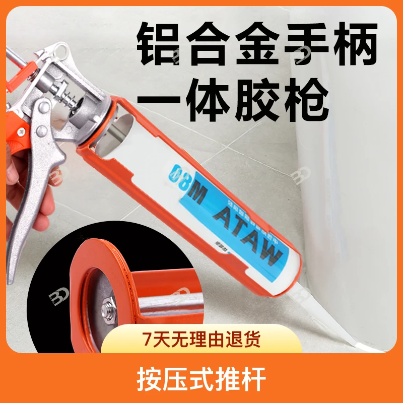 防滴胶加厚自动断胶适用玻璃胶枪加强功能加粗长度可调实物.....