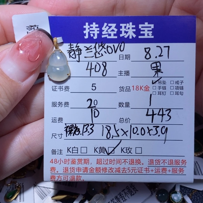 【闪购商品】翡翠吊坠(不含链)18K金镶嵌静****O