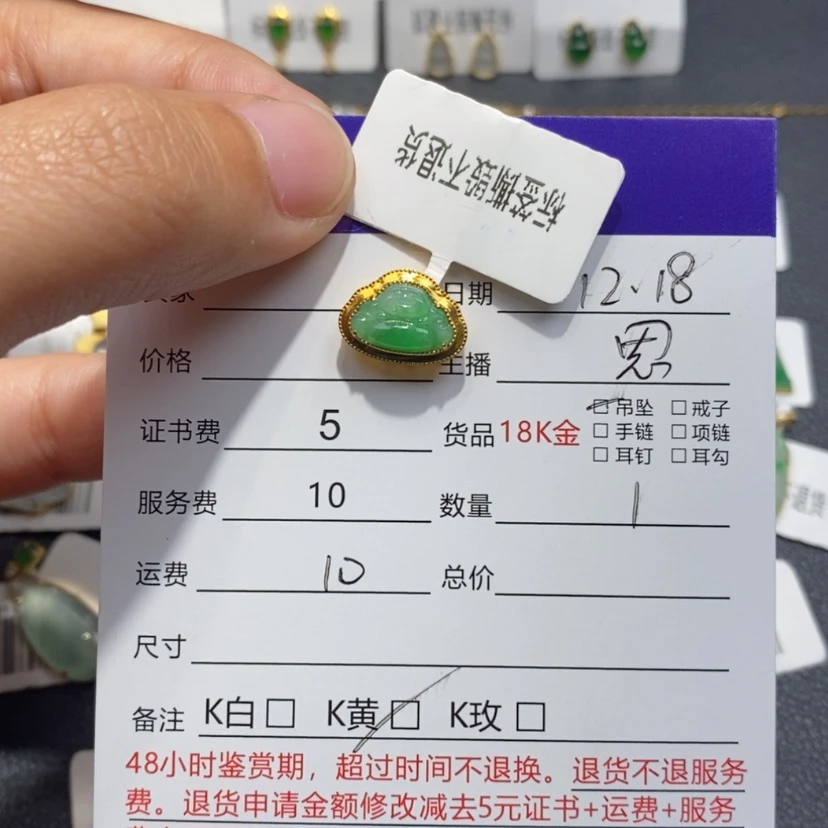 【闪购商品】翡翠吊坠(不含链)18K金镶嵌