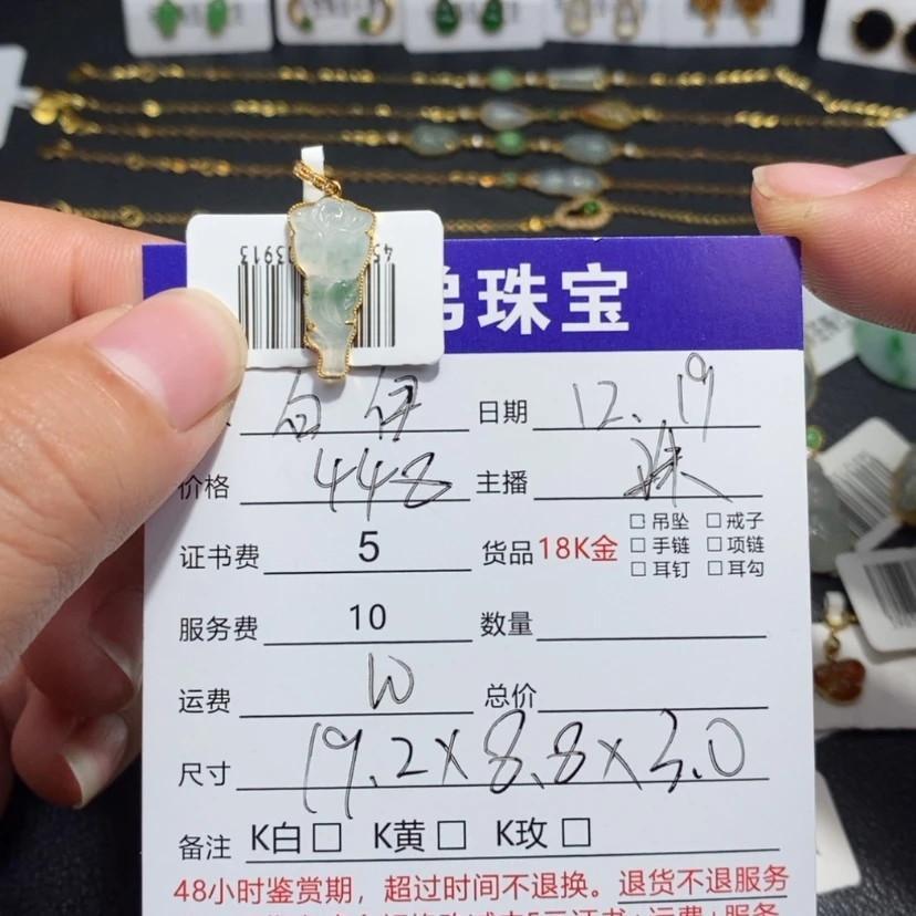 【闪购商品】翡翠吊坠(不含链)18K金镶嵌白*廷