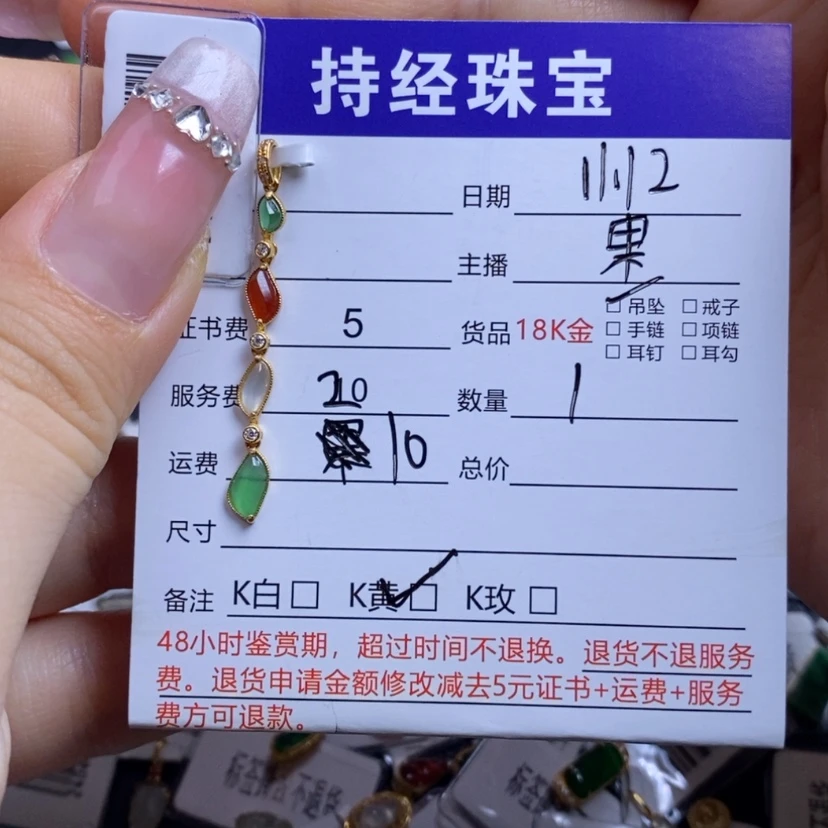 【闪购商品】翡翠吊坠(不含链)18K金镶嵌