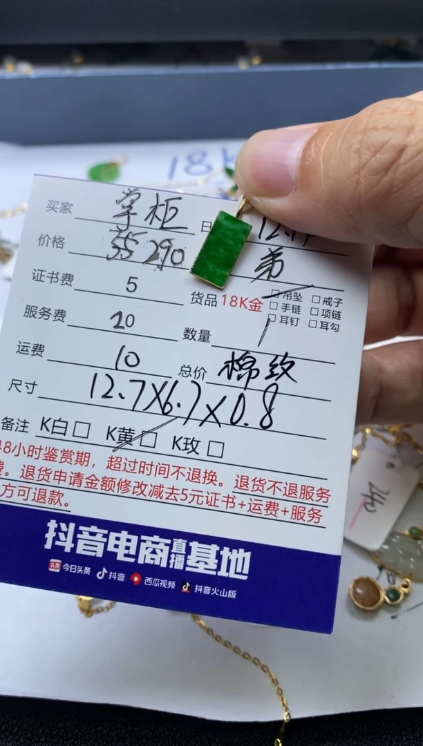 【闪购商品】翡翠吊坠(不含链)18K金镶嵌1