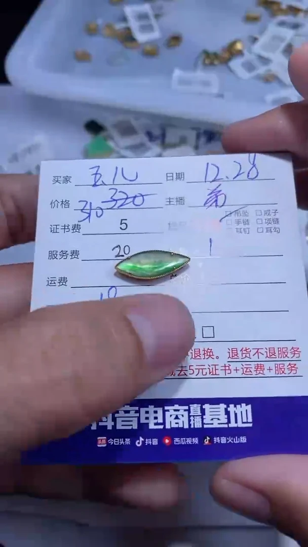 【闪购商品】翡翠吊坠(不含链)18K金镶嵌1