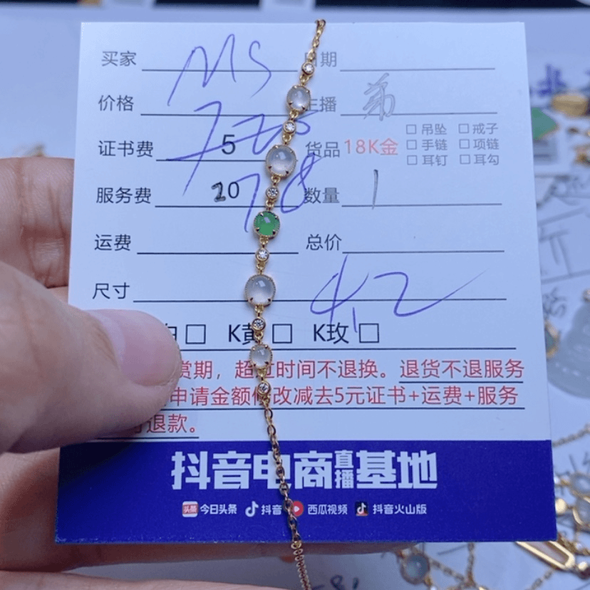 【闪购商品】翡翠手链18K金镶嵌M****?