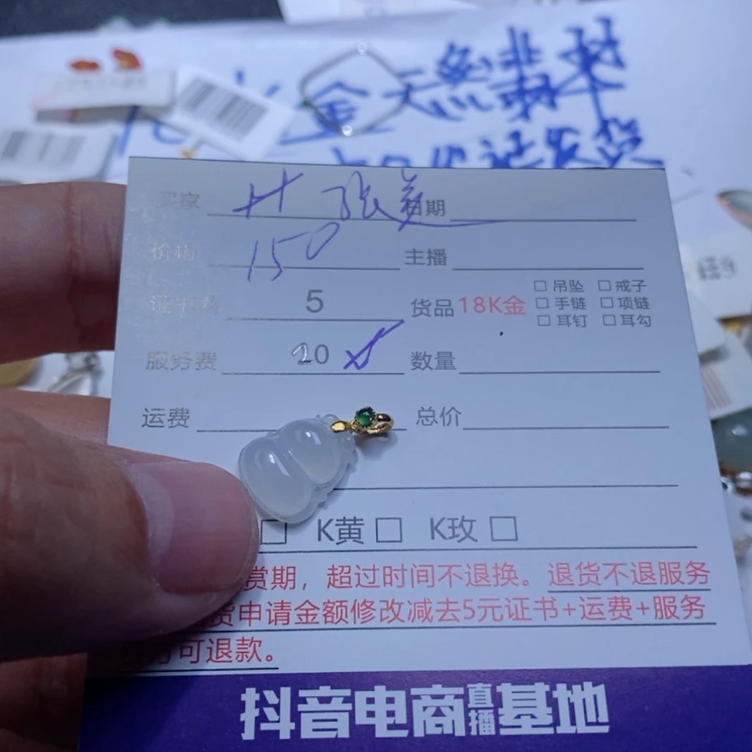 【闪购商品】翡翠颈饰18K金镶嵌張***铁