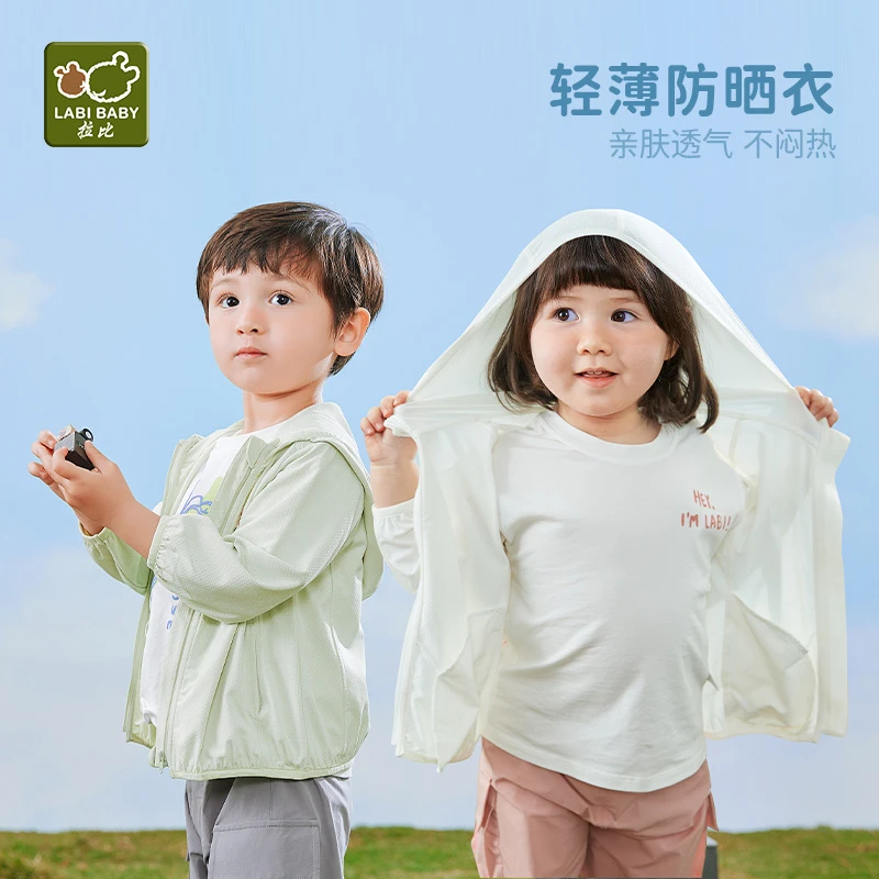 拉比薄款童装户外夏季连帽防晒衣儿童防紫外线轻薄透气外套
