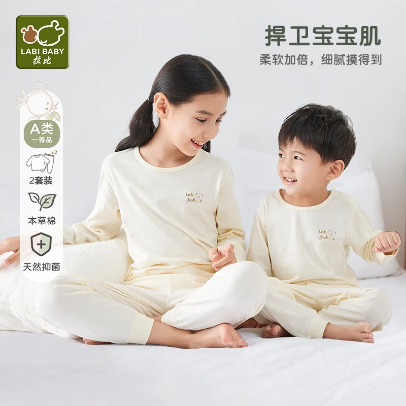【本草棉】拉比幼儿童100纯棉空调服打底春夏季长袖家居服内衣2套装