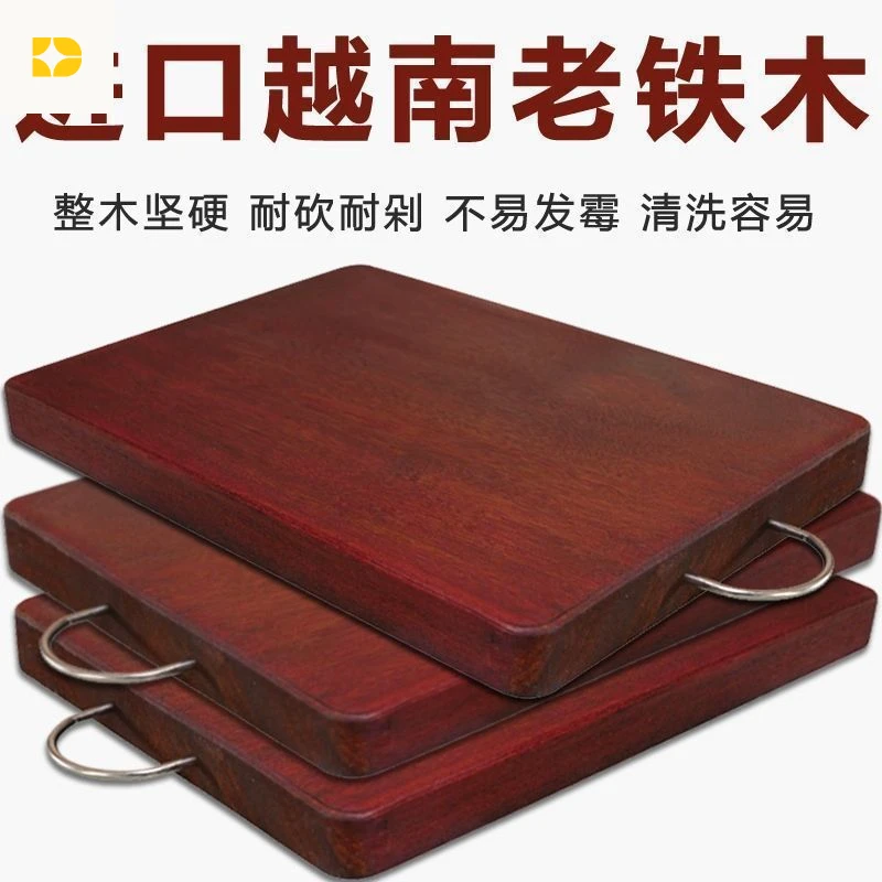 清仓】高档进口红铁木整木菜板实木家用砧板长方形切菜板厨房案板