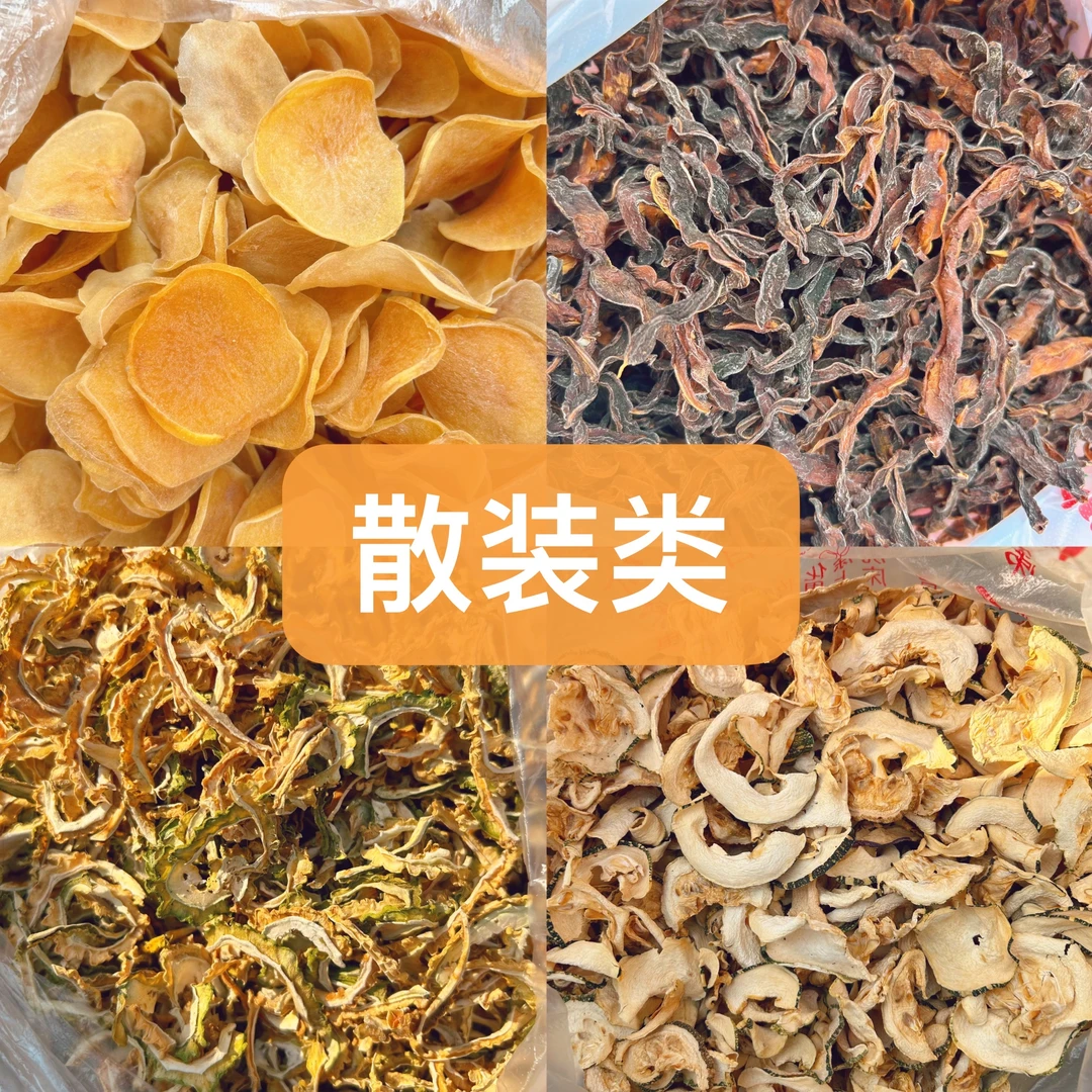 【湘村助农】正宗农家纯天然手工干货/散装称重