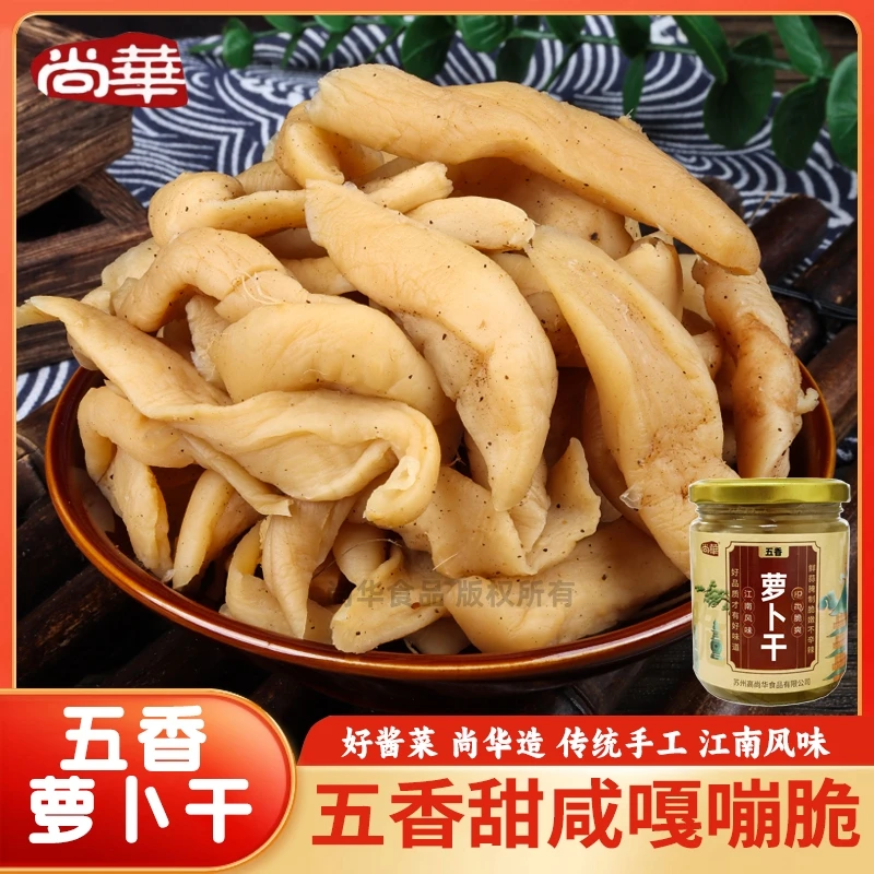 五香萝卜干传统手工塑料瓶咸菜腌萝卜下饭菜萝卜条腌萝卜甜咸脆