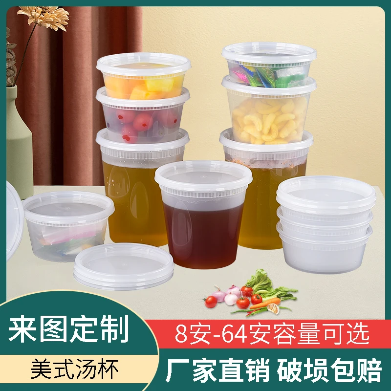饭小町圆形密封杯一次性塑料商用美式透明带盖外卖打包汤杯餐饮
