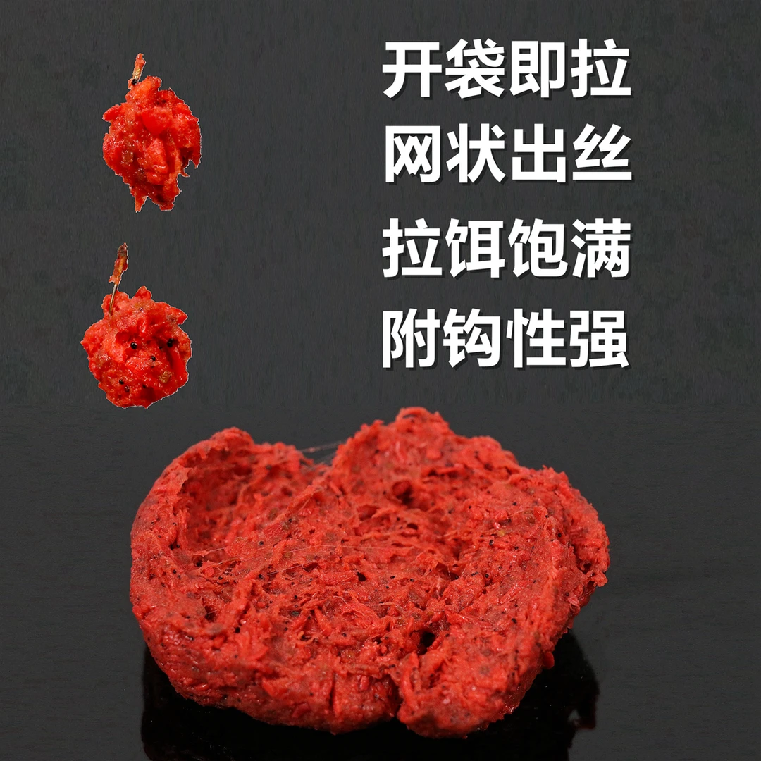 免开饵成品小虾鲜虾饵秋冬钓鱼饵料黑坑鲤鲫鱼饵持久成团开袋即用
