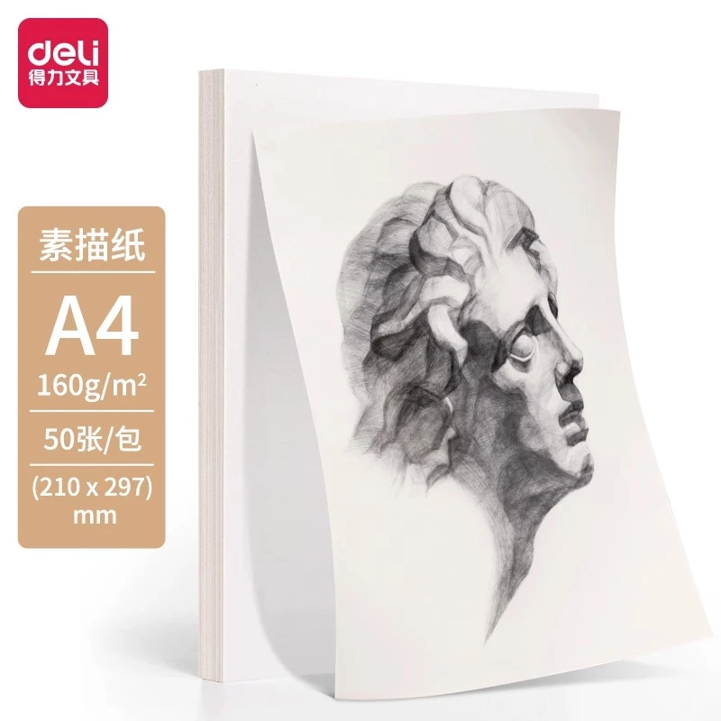得力素描纸A4涂鸦绘画美术纸速写水分美术生专用HS422