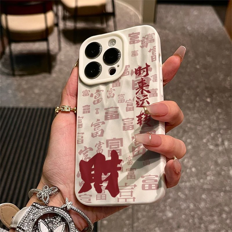 时来运转苹果15promax手机壳iphone14/13卡通12折皱壳11/xr/8p/7