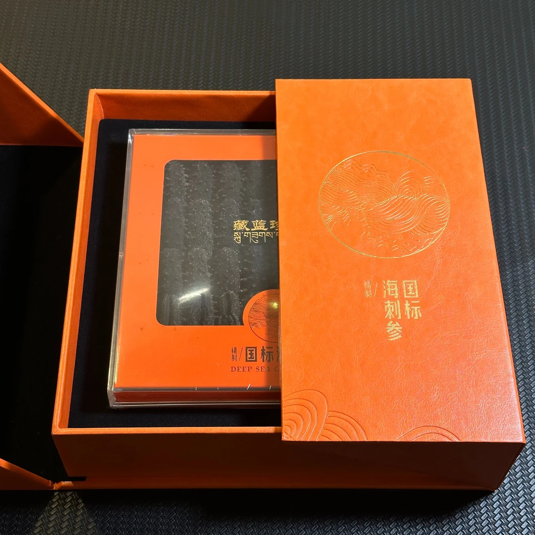 藏蓝珍坊刺参干海参