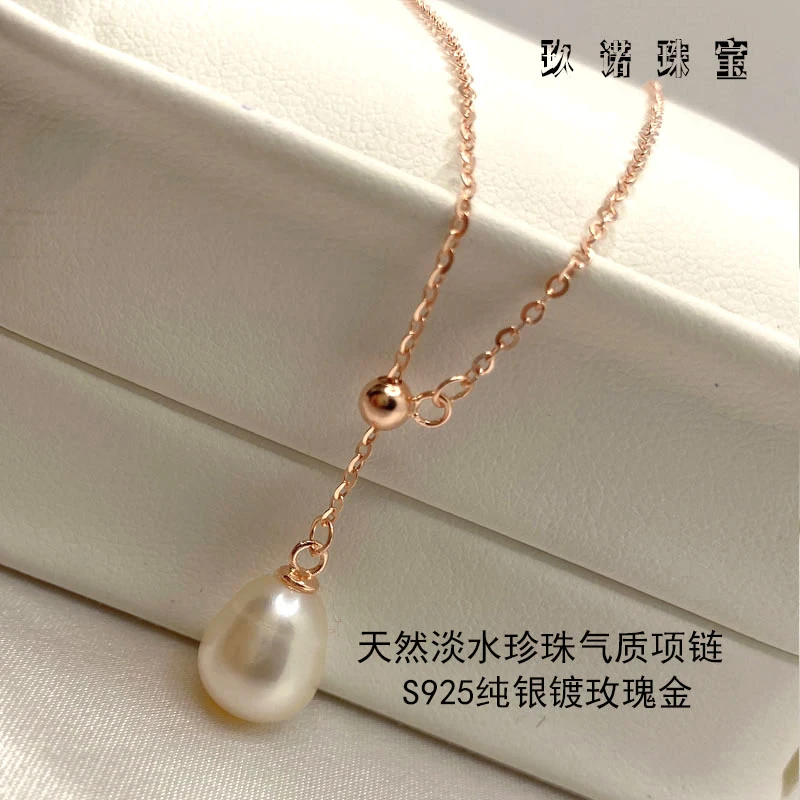 【玖诺】天然淡水珍珠S925通体纯银气质可调节Y形项链简约百搭金色