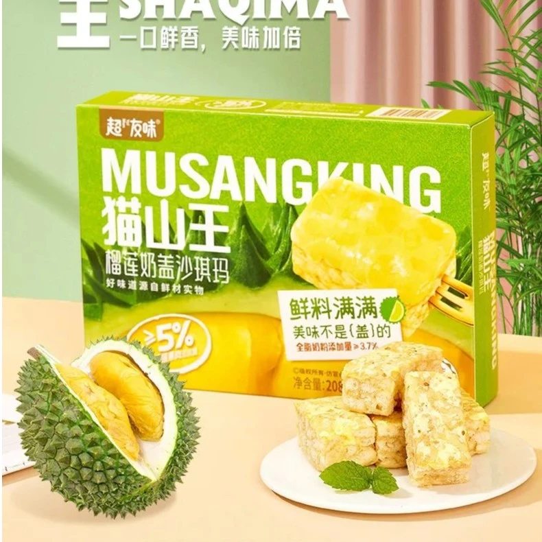 猫山王榴莲奶盖沙琪玛办公室解馋小零食女生下午茶点心传统糕点