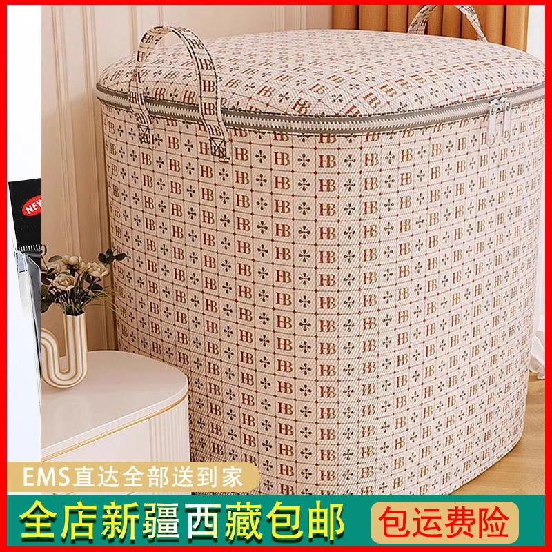 新疆西藏包邮收纳箱家用超大容量衣柜衣物装被子搬家整理袋储物筐
