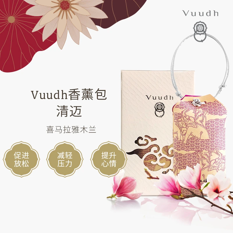 VUUDH香薰包车载香薰香包卧室内衣橱柜泰国HARNN