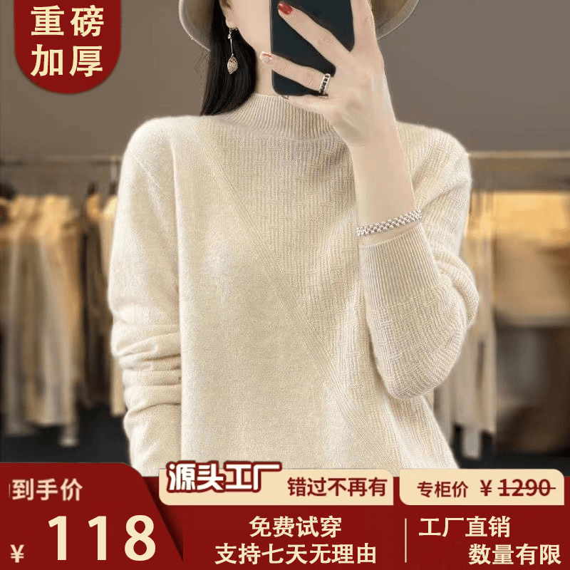【商场同款 100%纯羊毛】~半高领设计感上衣百搭时尚显瘦针织打底衫