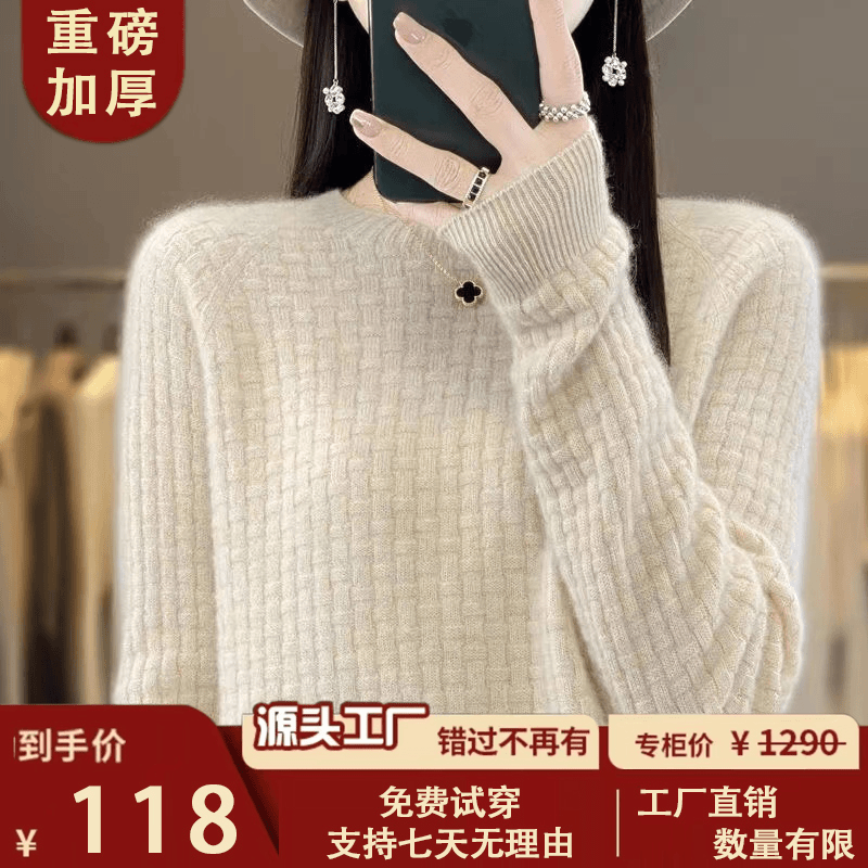【重磅加厚 100%纯羊毛】~华格夫女秋冬半高领针织宽松百搭打底毛衣