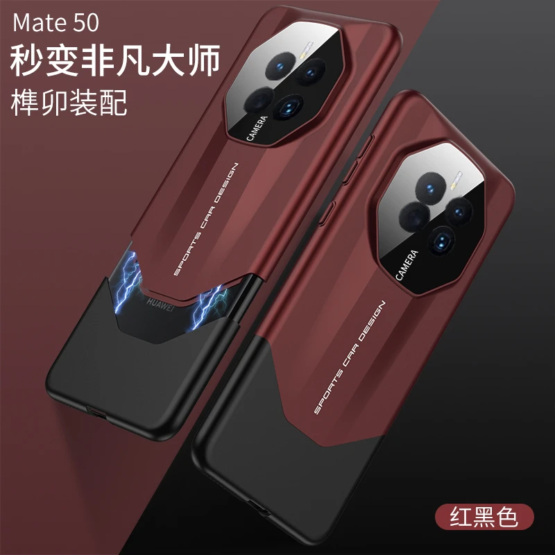 华为mate50/50e全包保护壳秒变非凡大师经典拼色榫卯结构防摔商务