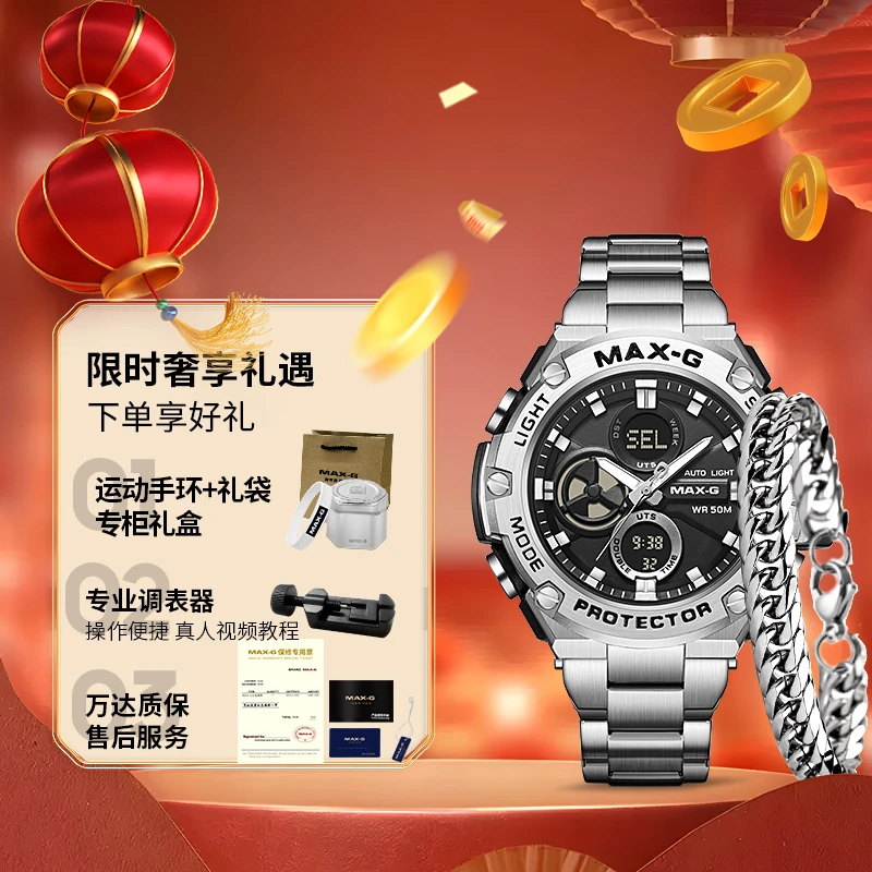 钢铁之心 百搭手表组装配件多件组装 石英电子款【装好发货】