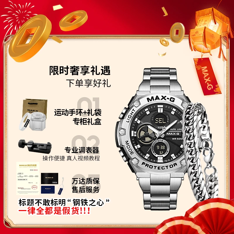 钢铁之心 百搭手表组装配件多件组装 石英电子款【装好发货】