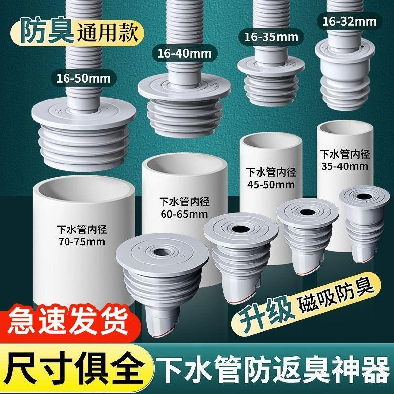 九牧王通用35-75mm防虫防臭密封塞下水管道防溢水三通接头卫生间