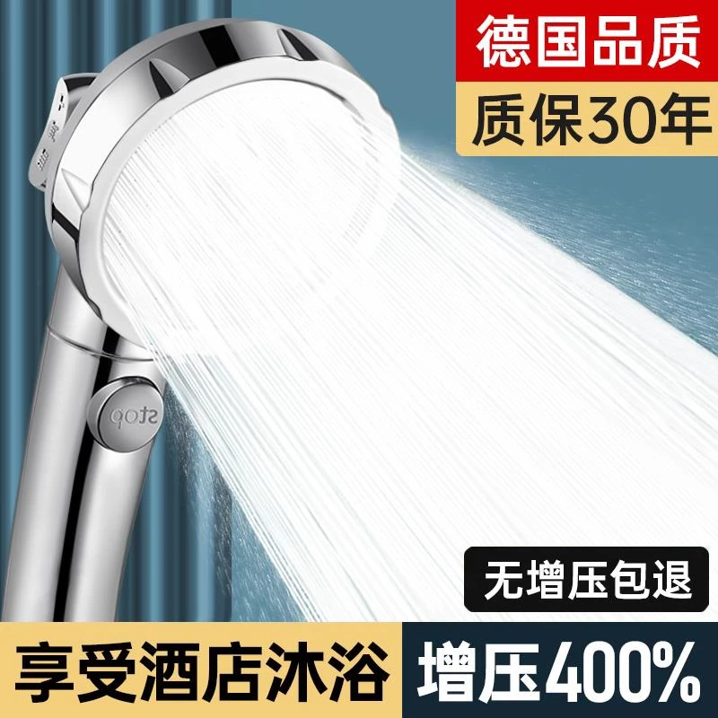 JIUMOW增压花洒喷头超强加压浴室浴霸淋浴喷头淋雨喷淋莲蓬头套装