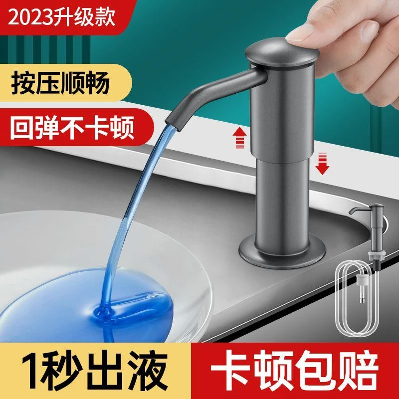 九牧王洗洁精水槽按压器厨房用洗菜盆碗皂液器洗涤剂瓶压取延长器