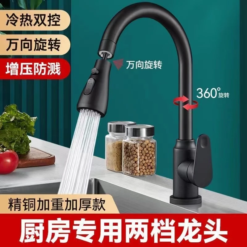 旗舰款厨房水龙头冷热二合一头洗菜盆全铜洗碗池防溅万向旋转家用
