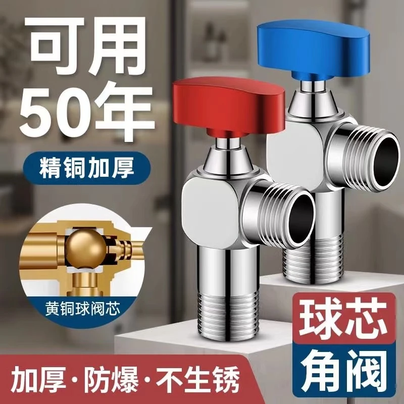 九牧王大流量角阀球阀冷热燃气热水器专用球芯球形全开三角阀通用