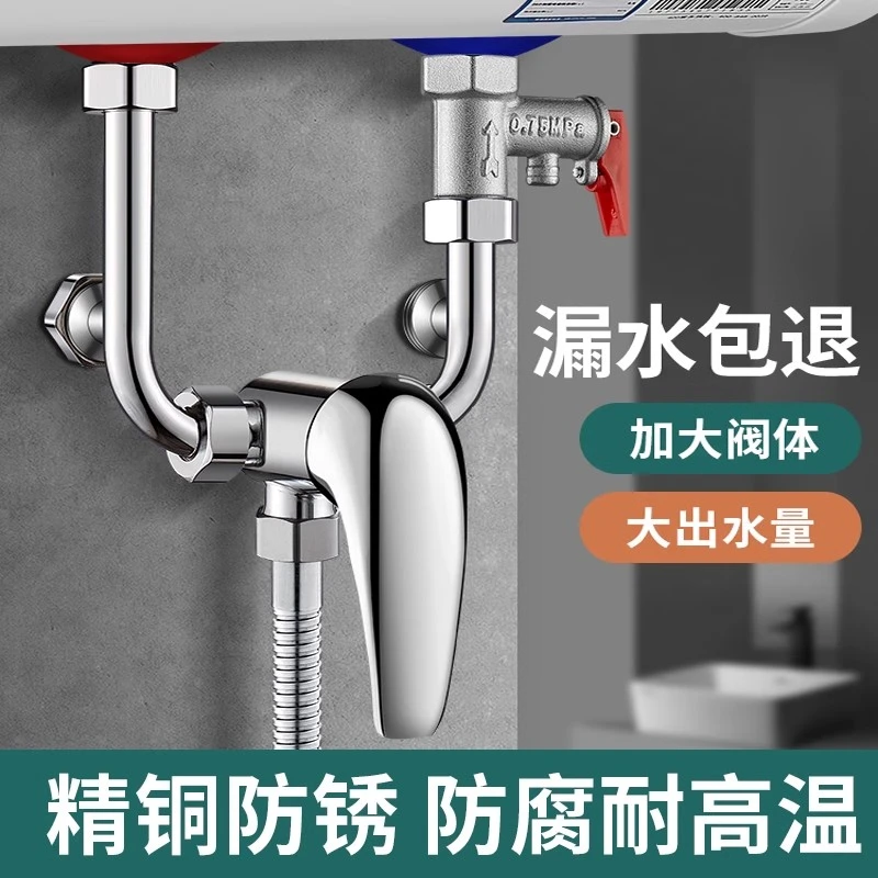 JIUMOW全铜u型双控冷热混水阀电热水器配件家用明装淋浴龙头通用