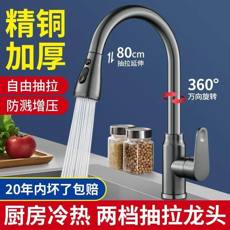 旗舰款全铜厨房水龙头抽拉式冷热水洗菜盆洗碗盆淘菜可伸缩水龙头