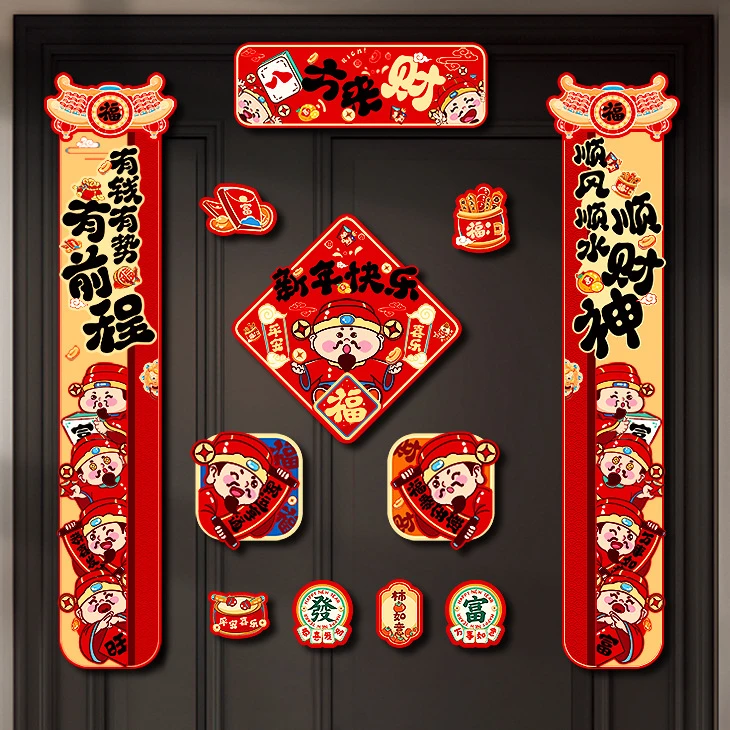 <粉丝专享>2025蛇年新款磁吸对联代发新年春节福字春联生肖入户