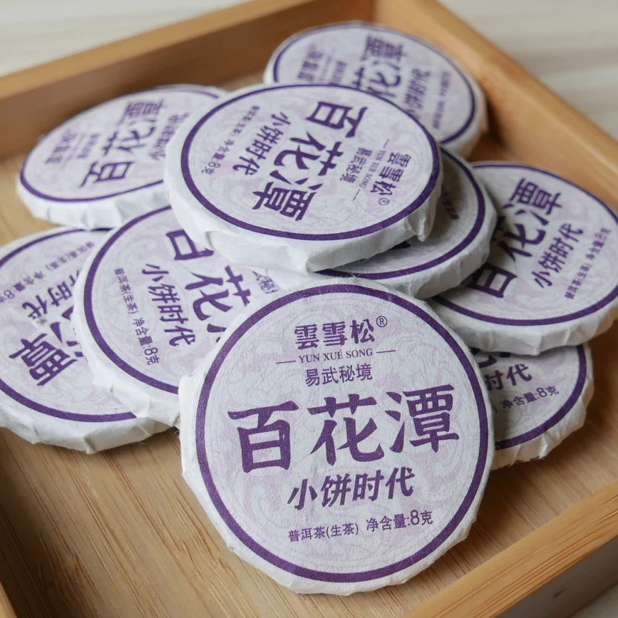 易武百花潭小饼茶生茶