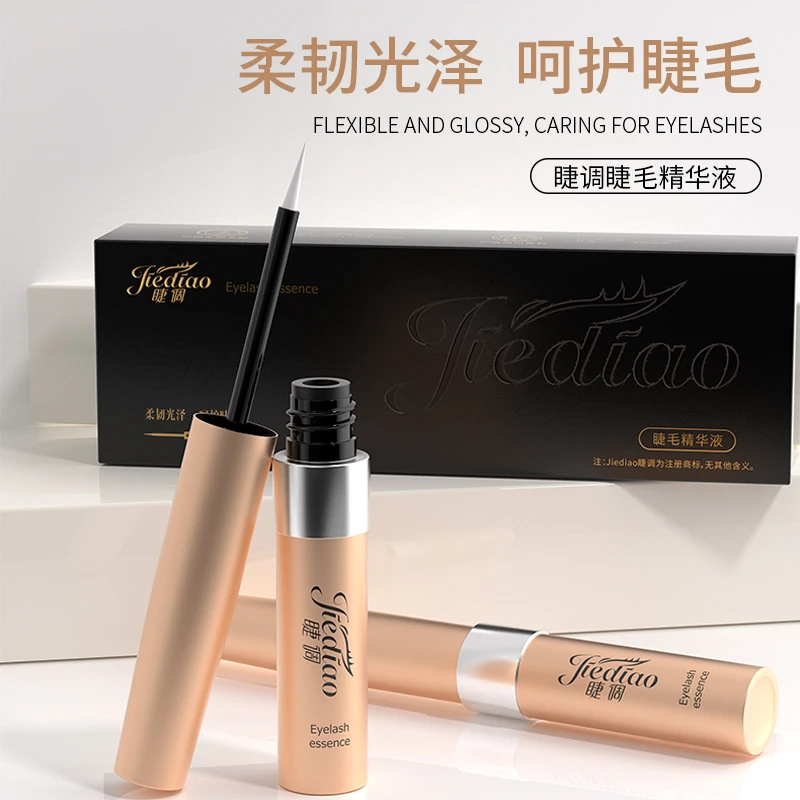 睫调睫毛精华肽 高浓度升级款3ml