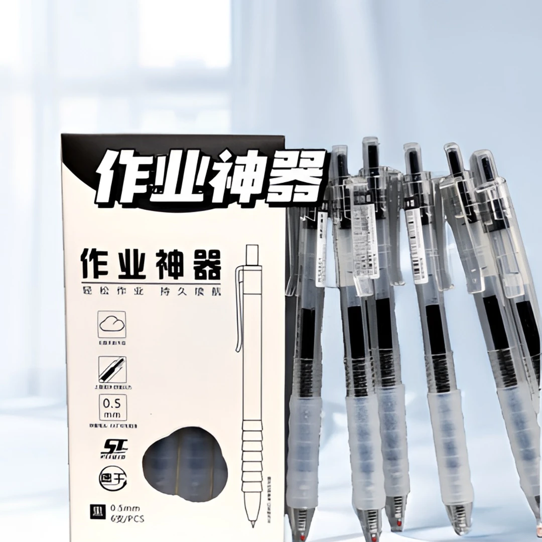 作业神器笔云握按动笔中性笔0.5黑笔蓝笔速干学生考试专用防疲劳~