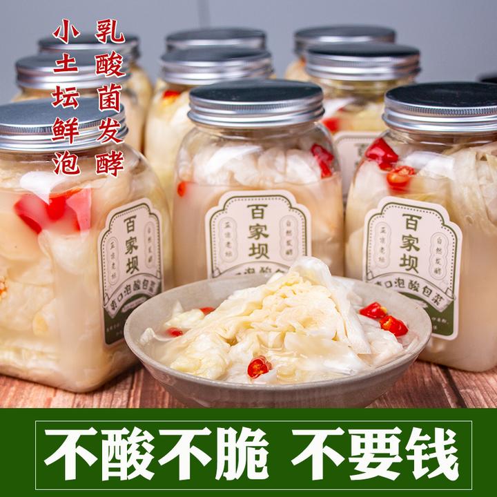 瓶装四川农家自制老土坛子腌酸包菜乳酸菌泡酸辣包菜炒米粉700克
