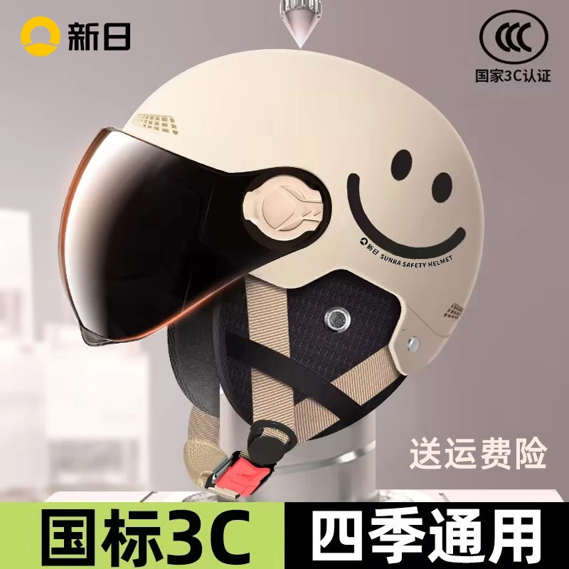 新日3C国标认证摩托夏天头盔男女骑行电瓶车半盔安全帽男士