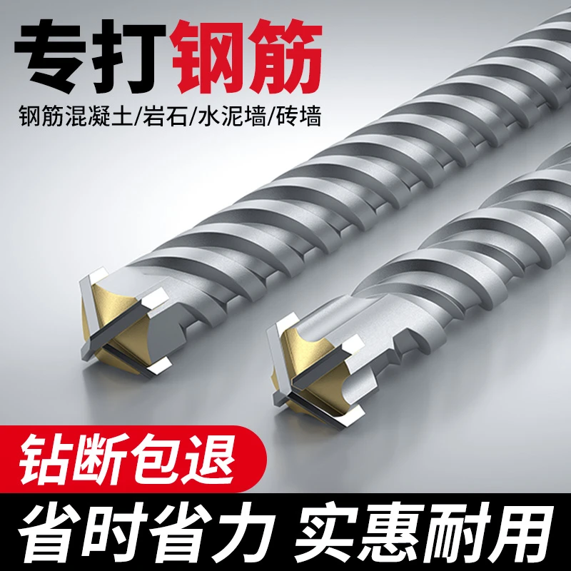 十字冲击钻电锤钻头电锺电镐凿子方圆柄打混凝土穿墙加长过墙钻头
